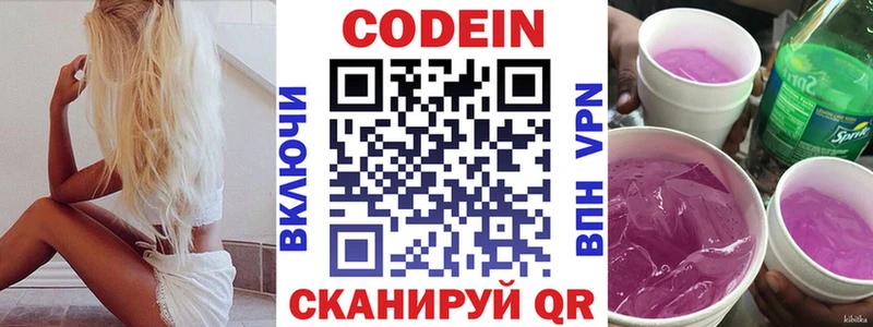 Кодеиновый сироп Lean напиток Lean (лин)  купить наркотики сайты  Устюжна 