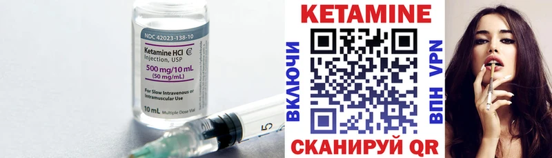 Кетамин ketamine  Устюжна 