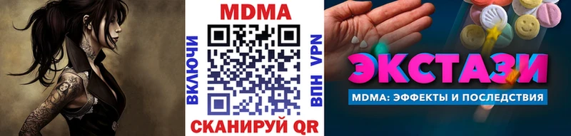 закладки  Устюжна  MDMA VHQ 