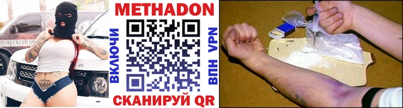 МЕТАДОН белоснежный  сайты даркнета официальный сайт  Устюжна  закладки 