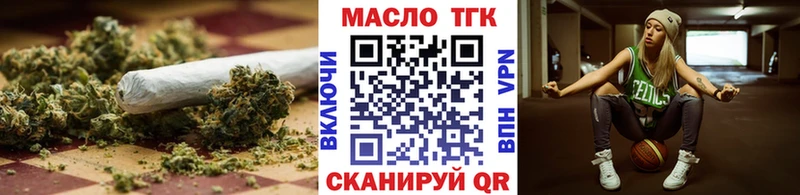 ТГК вейп с тгк  Устюжна 